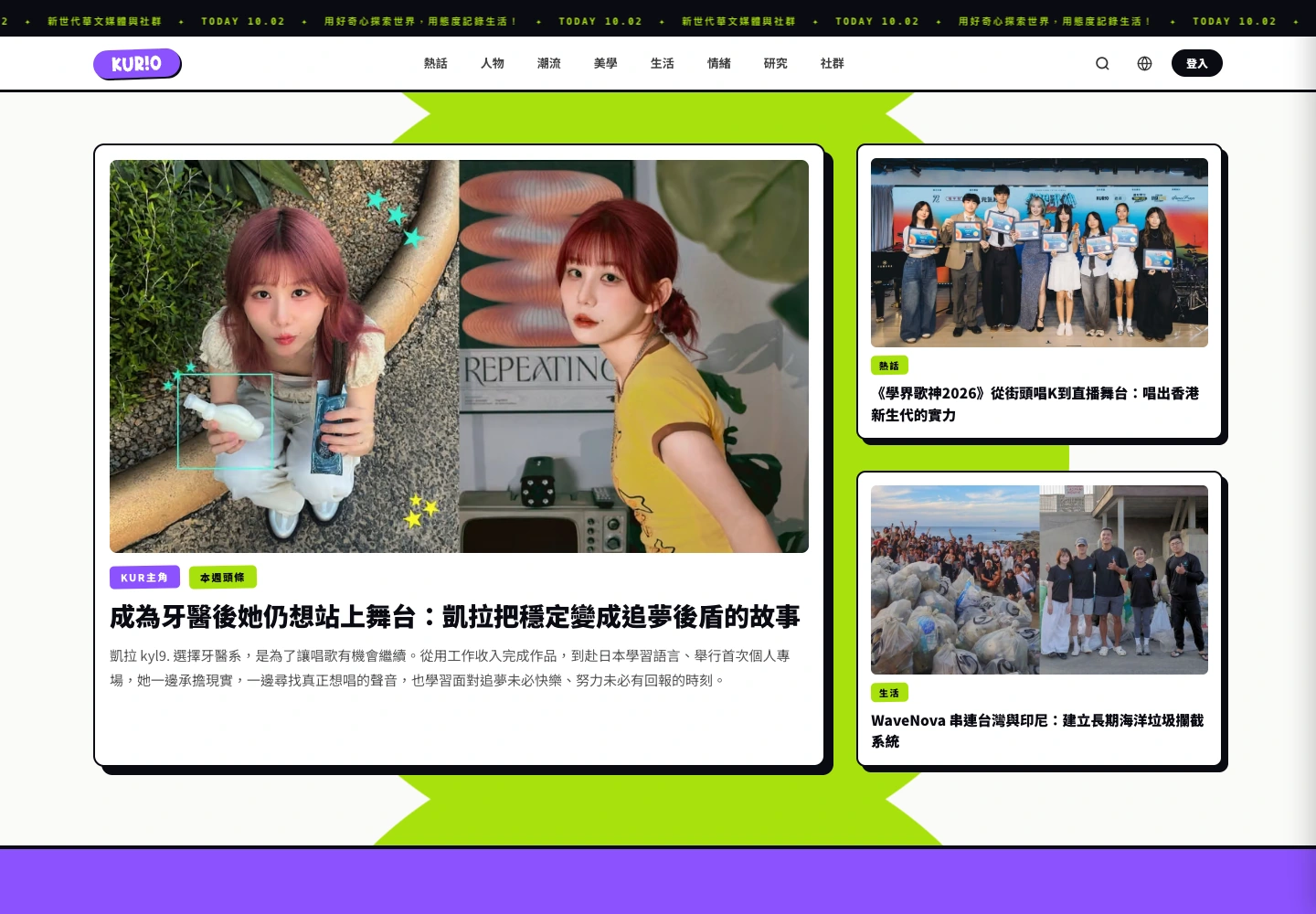 KURIO multilingual media platform homepage.